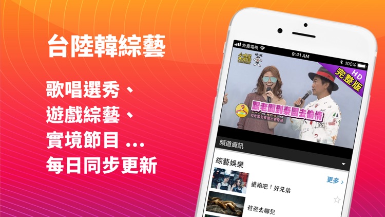 電視第四台-新聞直播&電視劇MB TV screenshot-4