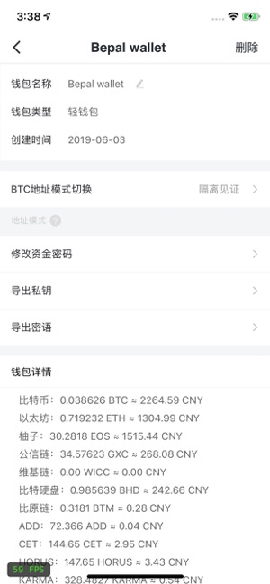 BEPAL Multi-Chain Wallet(圖2)-速報App