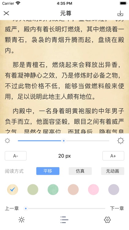 看点小说-正版全本小说离线阅读器 screenshot-3