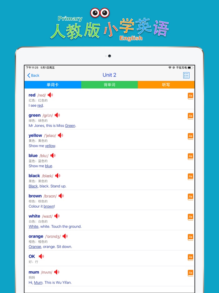 小学英语三年级上册人教版.小熊英语百分