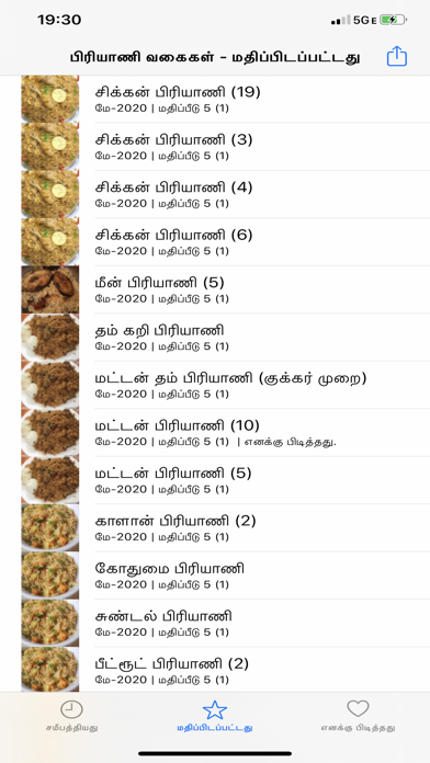How to cancel & delete Tamil Nadu biryani recipes from iphone & ipad 1