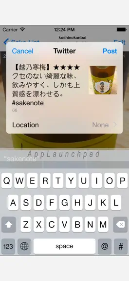 Game screenshot 日本酒ノート - Sakenote hack