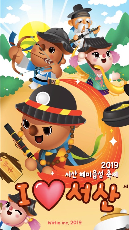 I love 서산 screenshot-6