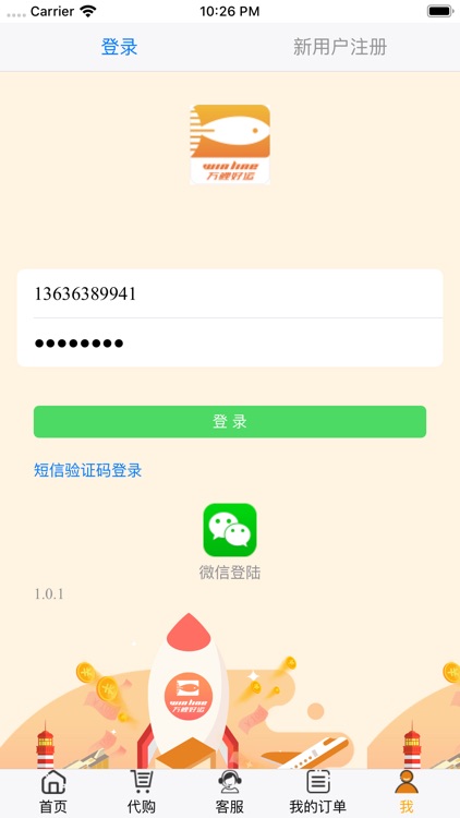 万鲤好运 screenshot-4