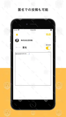 Game screenshot 目安箱　-誰でも気軽に作成、投稿- hack