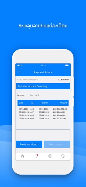 LDB Merchant(圖5)-速報App