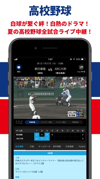 スポーツブル(スポブル) screenshot-4
