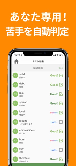 英単語アプリ Mikan On The App Store