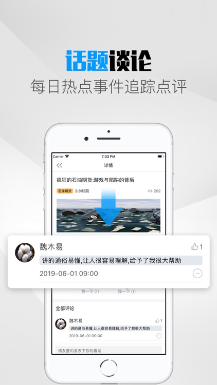 中元期货 - 行情资讯分析助手 screenshot-3