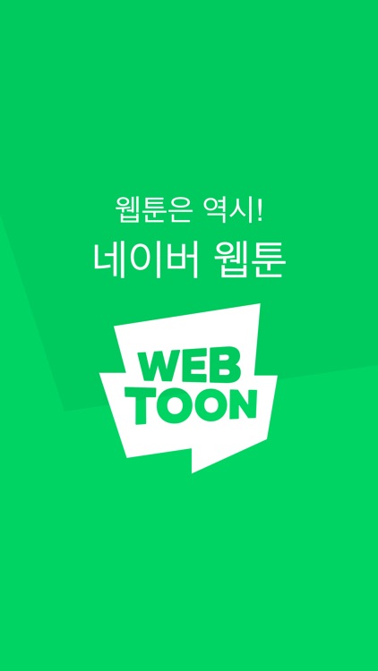 네이버 웹툰 - Naver Webtoon