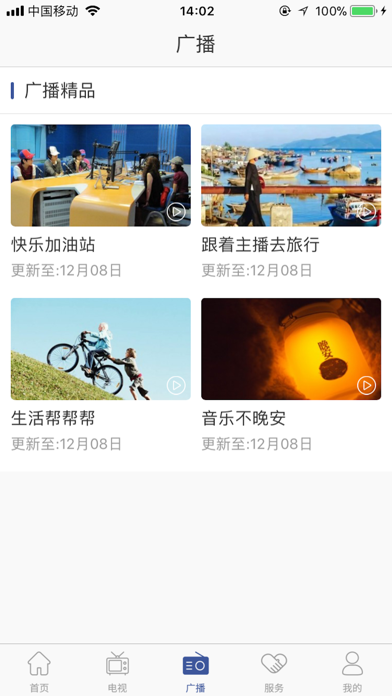 看金昌 screenshot 3