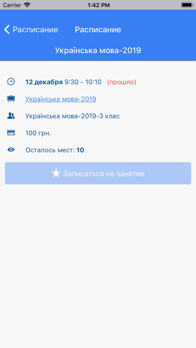 ЦРД АКТіVіТі screenshot 3