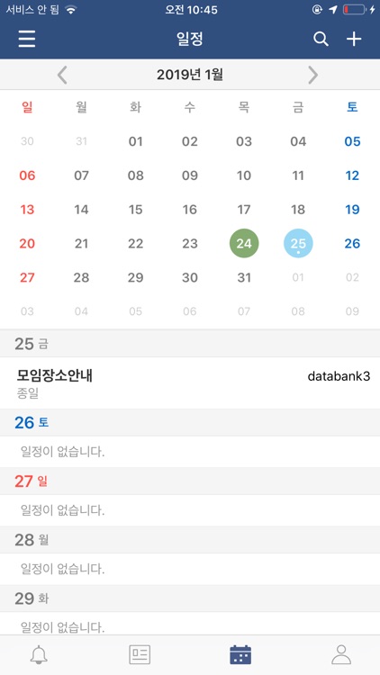 대구대학교 DUtalk(Push) screenshot-4