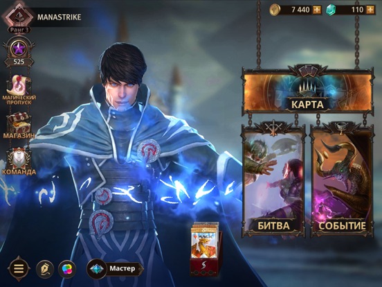 Magic: ManaStrike на iPad