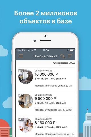 Move Недвижимость: квартиры screenshot 3