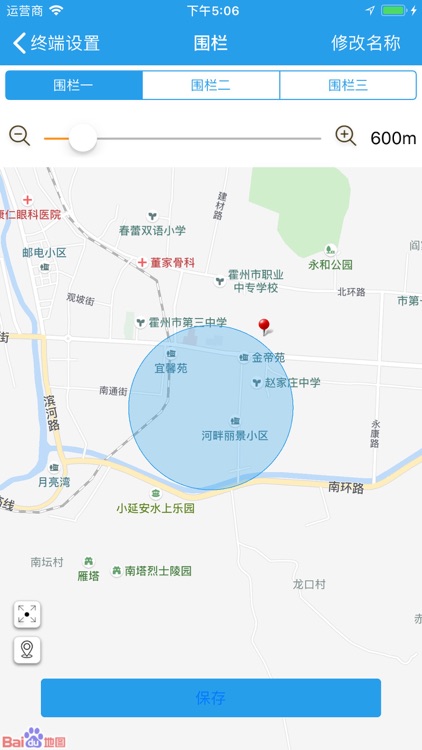 小强定位 screenshot-3