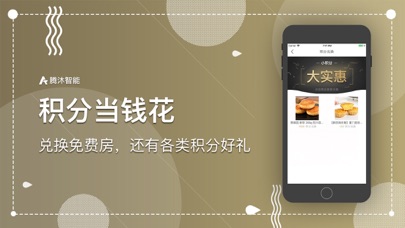 深圳艾酒店 screenshot 4