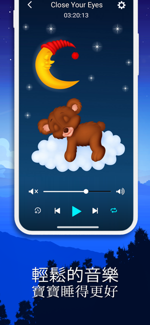 搖籃曲為嬰兒去睡覺 - 輕音樂 放鬆(圖6)-速報App