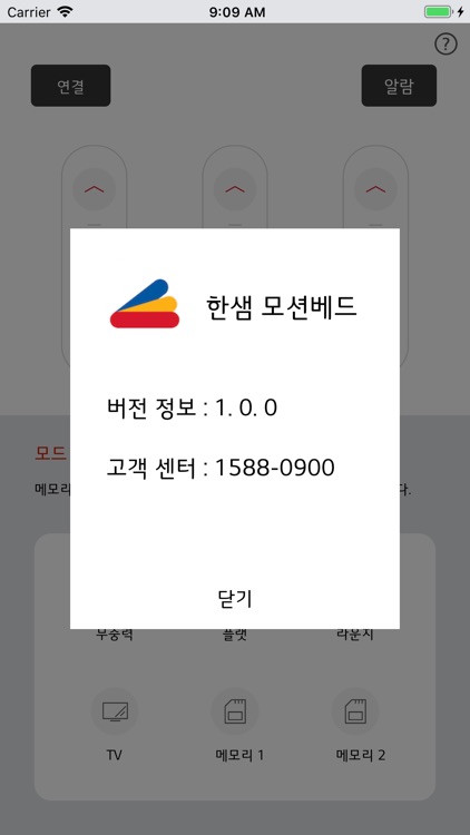 한샘 모션베드