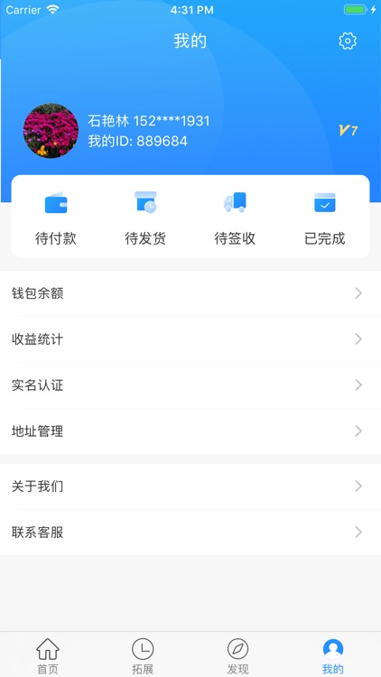 卡一合伙人 screenshot-3