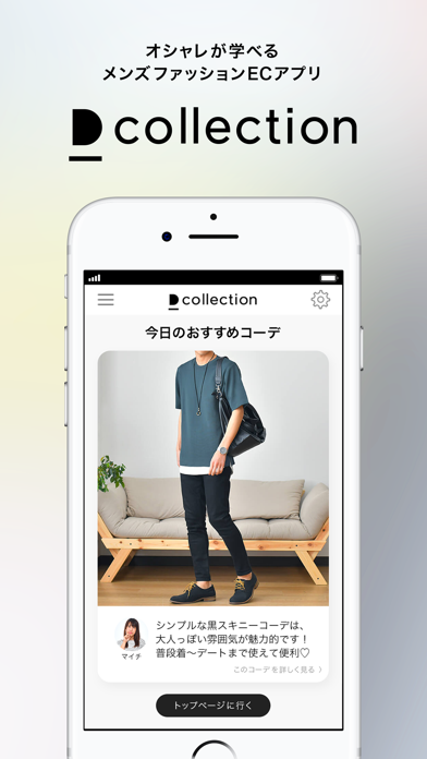 Dcollection のアプリui