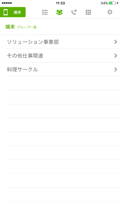 How to cancel & delete SMARTアドレス帳 from iphone & ipad 3