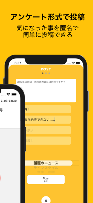 -疑問を投稿!アンケートSNS- Qulious(圖2)-速報App