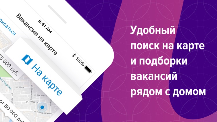 Поиск вакансий на HeadHunter