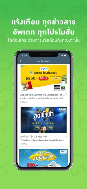 ShopAt24 - ซื้อของออนไลน์(圖6)-速報App