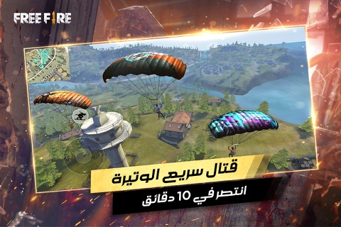 Garena Free Fire screenshot 2