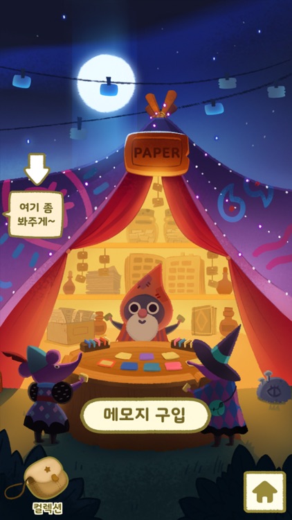 Mouse Diary screenshot-3