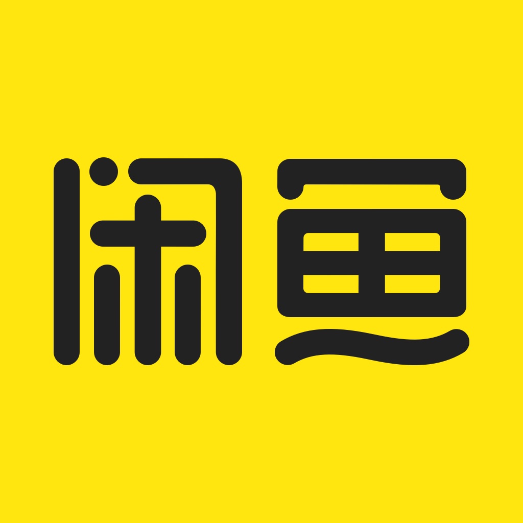 闲鱼 - 闲置二手游起来