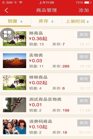 凤凰乡村游商户端 screenshot 2