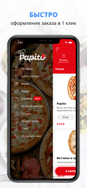 Papito | Иркутск(圖2)-速報App