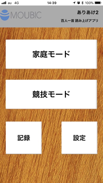 ありあけ 百人一首読み上げ機 【後払い手数料無料】 49.0%割引 feeds