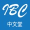 This is a social app for Chinese church members in Islington Baptist Church, Newcastle