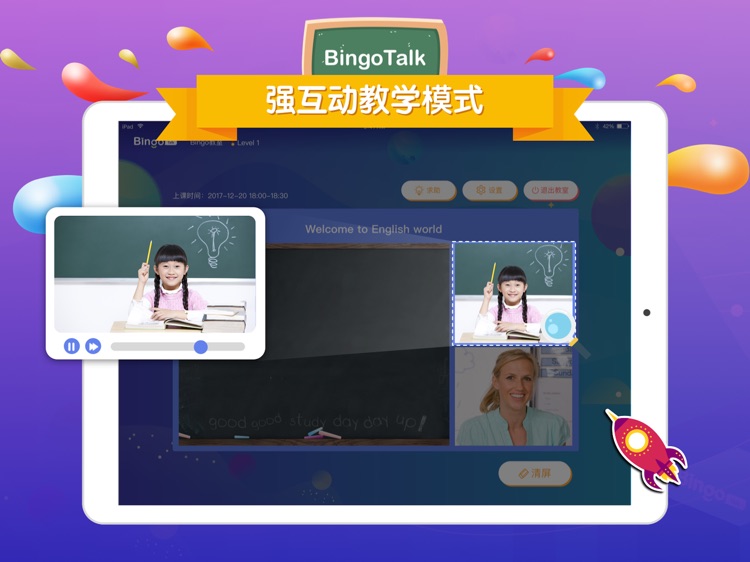 BingoTalk-缤果英语