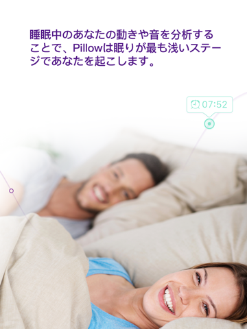 Pillow: Sleep Tracker screenshot 3