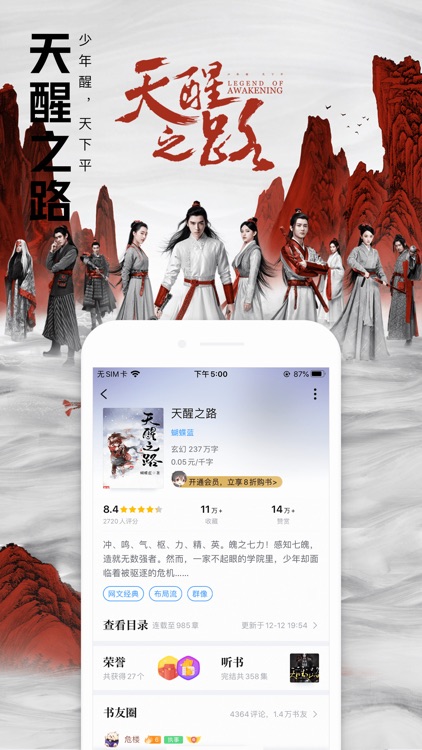 QQ阅读--看全网小说大全的软件神器
