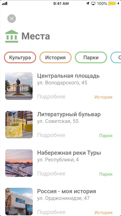 Тюмень - путешествия по городу