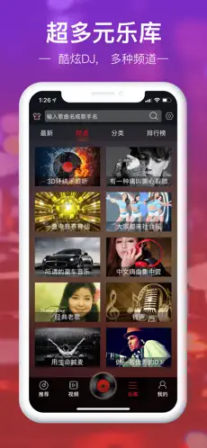 Captura 3 DJ多多 - 超嗨电音播放器 iphone
