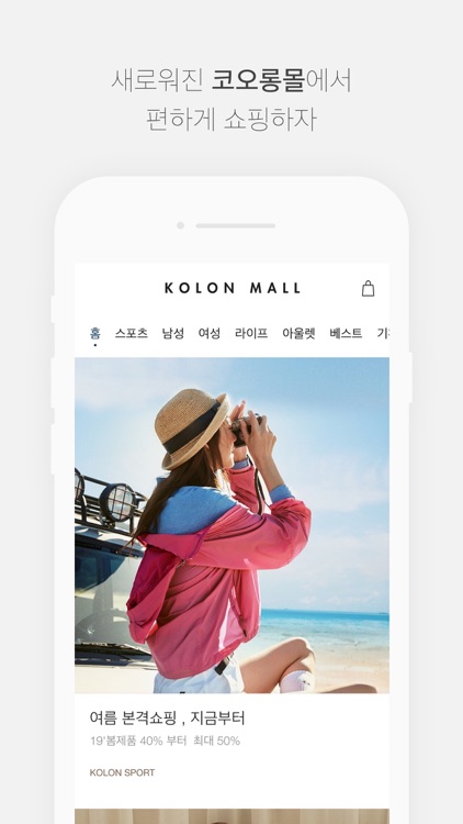 코오롱몰