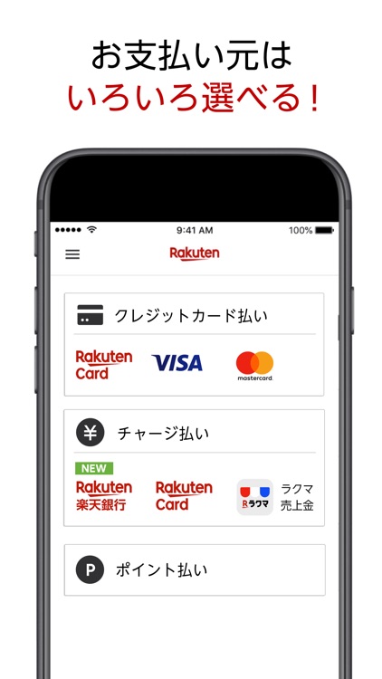 楽天ペイ-かんたん、お得なスマホ決済アプリでキャッシュレス! screenshot-4