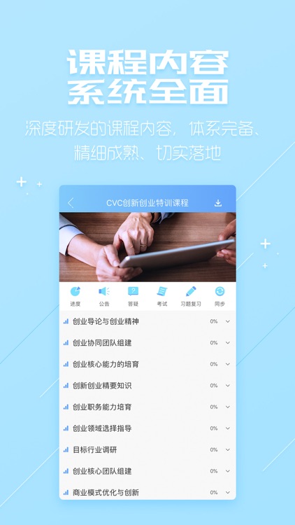 职业发展系统 screenshot-5