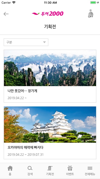 투어2000 - 해외여행 국내여행 등 여행정보 제공