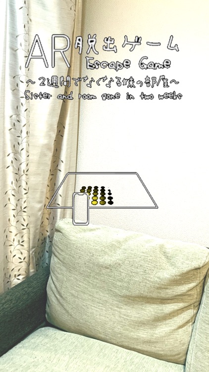 AR EscapeGame Sister and room screenshot-3