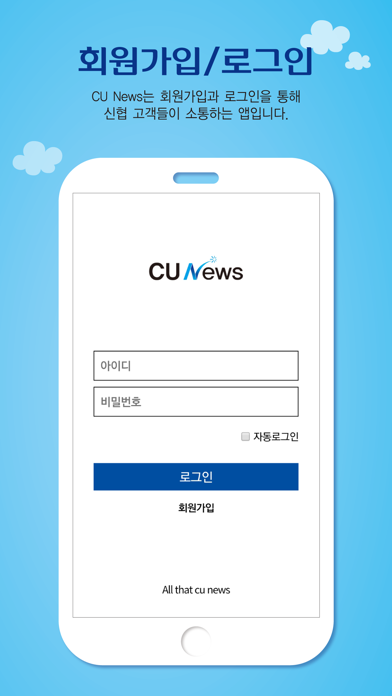CU News screenshot 3