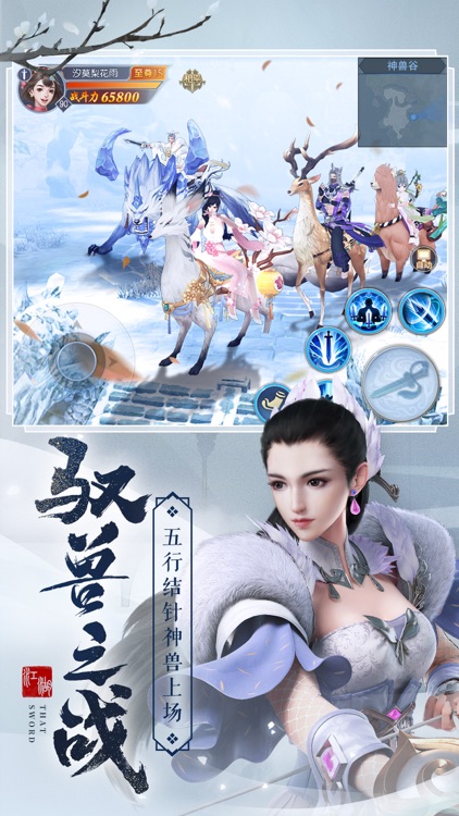 那一剑江湖-武林纷争 暗流涌动 screenshot-3