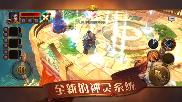 火炬之光移动版 screenshot-4