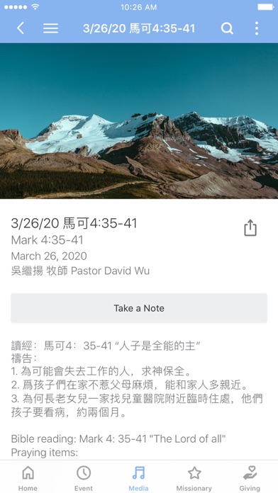 Cincinnati Chinese Church 辛城教會 screenshot 3